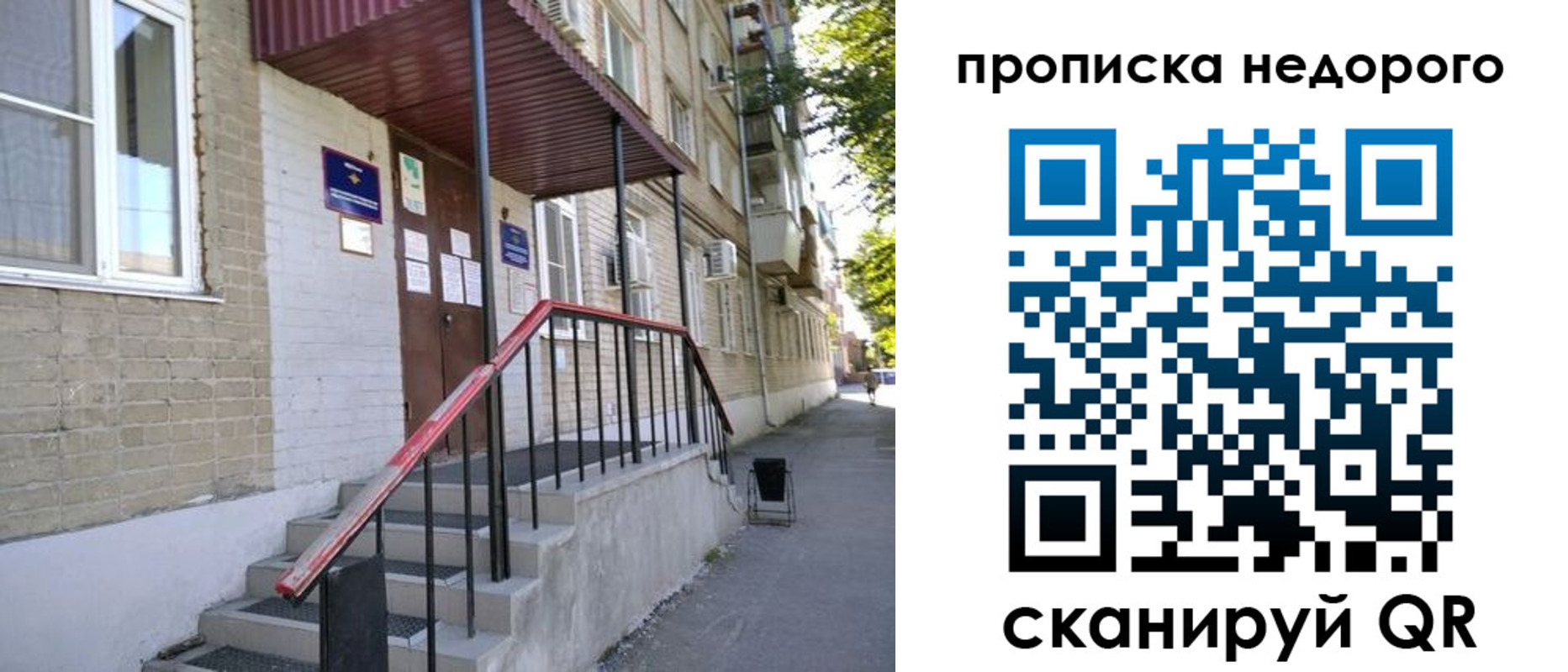 временная прописка в Малоярославце
