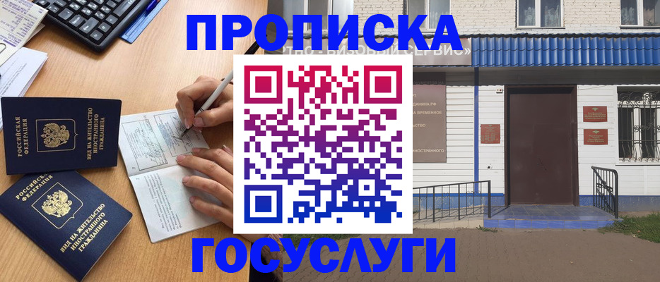 купить прописку в Малоярославце
