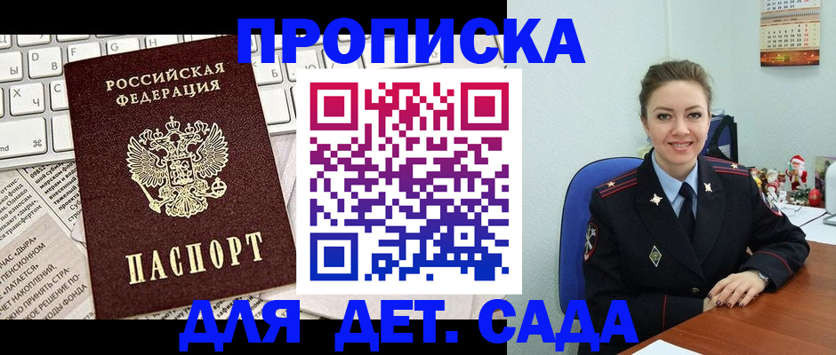 временная регистрация гарантия в Малоярославце