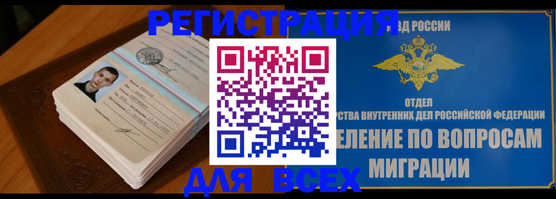 прописка для работы в Малоярославце