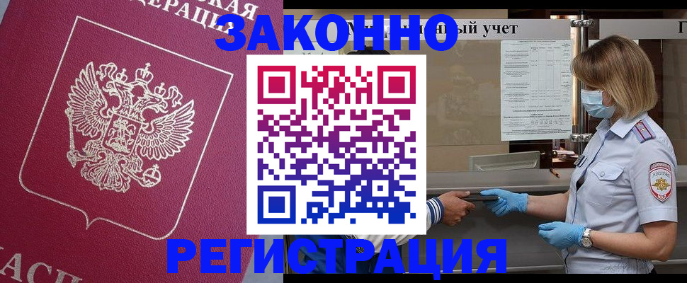 временная регистрация в квартире в Малоярославце